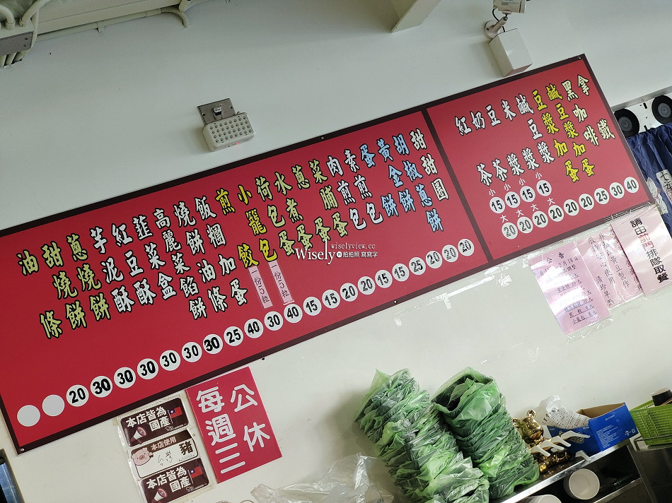 清珍早點︱1978年礁溪老店︱小籠包.蔥燒餅.肉煎包︱宜蘭中式早餐 清珍早點︱1978年礁溪老店︱小籠包.蔥燒餅.肉煎包︱宜蘭中式早餐