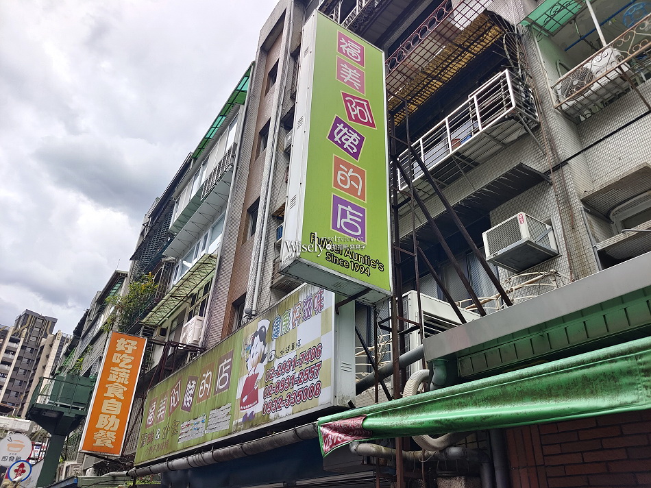 福美阿姨的店︱熱湯冷飲喝到飽︱平價超大雞排飯︱捷運萬芳醫院站 福美阿姨的店︱熱湯冷飲喝到飽︱平價超大雞排飯︱捷運萬芳醫院站