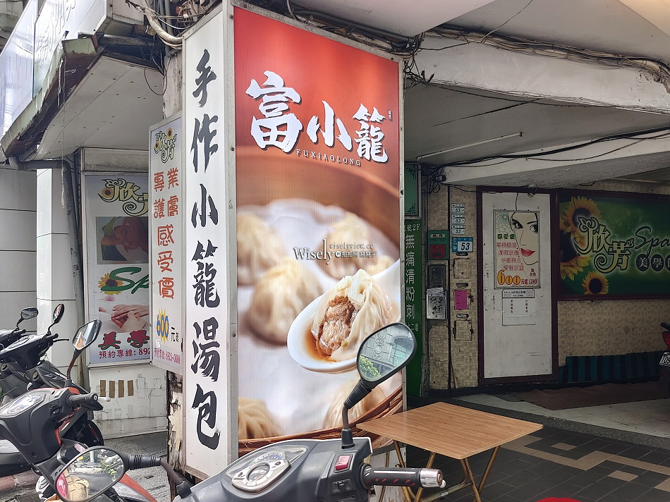 富小籠︱湯包.炒手.酸辣湯︱現點現做用料佳︱永和竹林路美食︱捷運頂溪站 富小籠︱湯包.炒手.酸辣湯︱現點現做用料佳︱永和竹林路美食︱捷運頂溪站