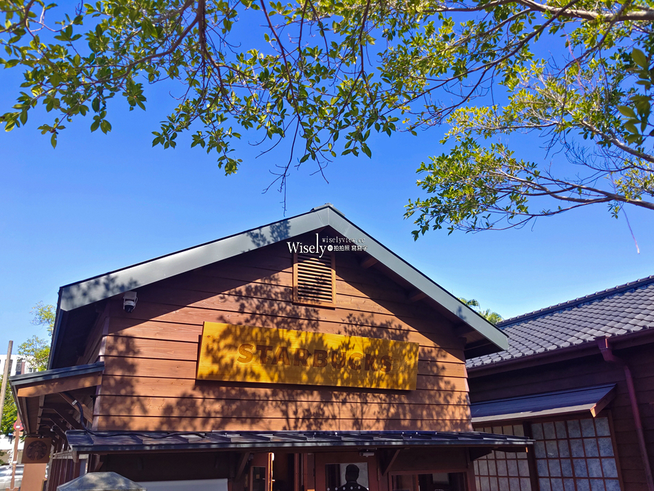 羅東林場星巴克︱百年日式木造建築群︱媲美京都茶屋風格︱宜蘭景點 羅東林場星巴克︱百年日式木造建築群︱媲美京都茶屋風格︱宜蘭景點