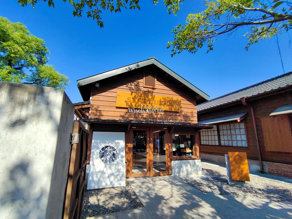 羅東林場星巴克︱百年日式木造建築群︱媲美京都茶屋風格︱宜蘭景點 羅東林場星巴克︱百年日式木造建築群︱媲美京都茶屋風格︱宜蘭景點