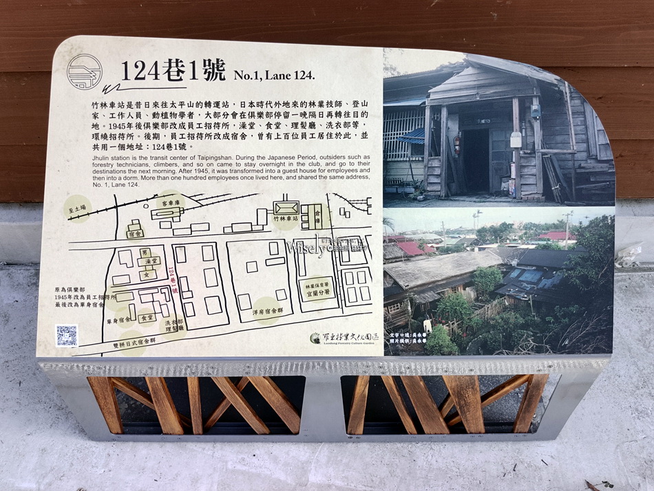 羅東林場星巴克︱百年日式木造建築群︱媲美京都茶屋風格︱宜蘭景點 羅東林場星巴克︱百年日式木造建築群︱媲美京都茶屋風格︱宜蘭景點
