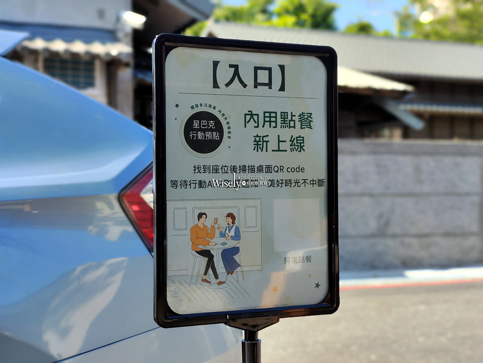 羅東林場星巴克︱百年日式木造建築群︱媲美京都茶屋風格︱宜蘭景點 羅東林場星巴克︱百年日式木造建築群︱媲美京都茶屋風格︱宜蘭景點