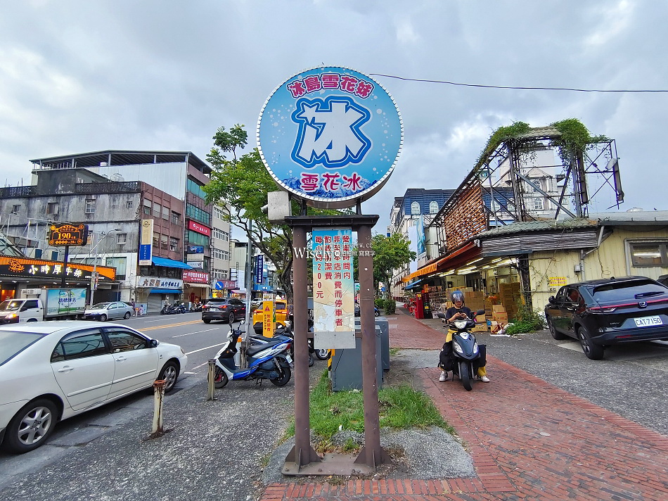 冰島雪花妹︱東門夜市與車站刨冰店︱自製花生與芒果口味︱宜蘭市美食