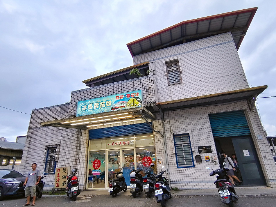 冰島雪花妹︱東門夜市與車站刨冰店︱自製花生與芒果口味︱宜蘭市美食