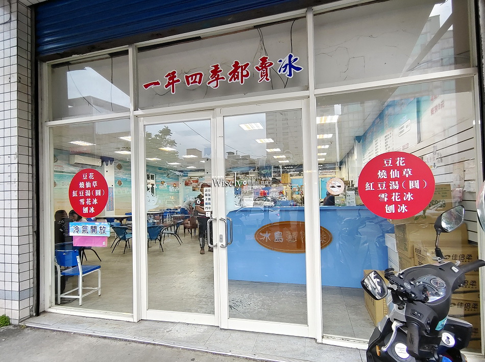 冰島雪花妹︱東門夜市與車站刨冰店︱自製花生與芒果口味︱宜蘭市美食
