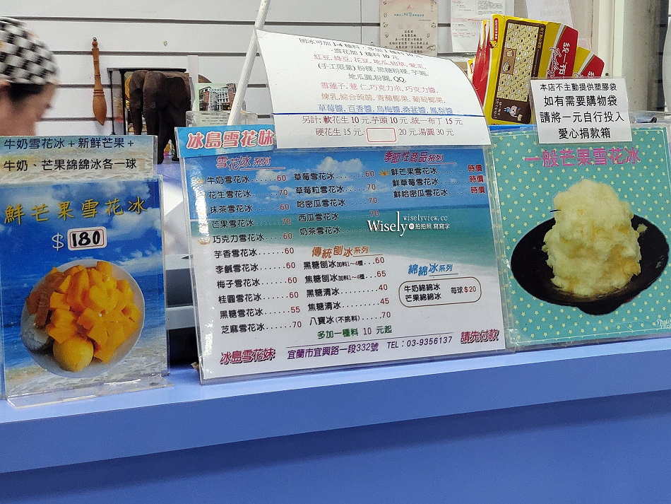 冰島雪花妹︱東門夜市與車站刨冰店︱自製花生與芒果口味︱宜蘭市美食
