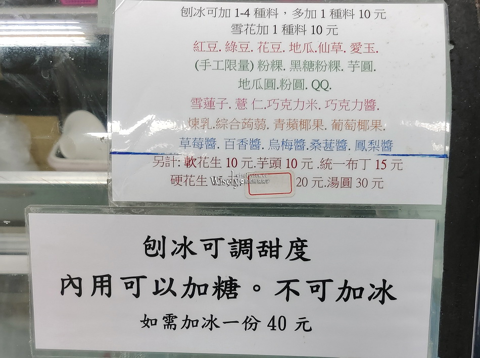 冰島雪花妹︱東門夜市與車站刨冰店︱自製花生與芒果口味︱宜蘭市美食