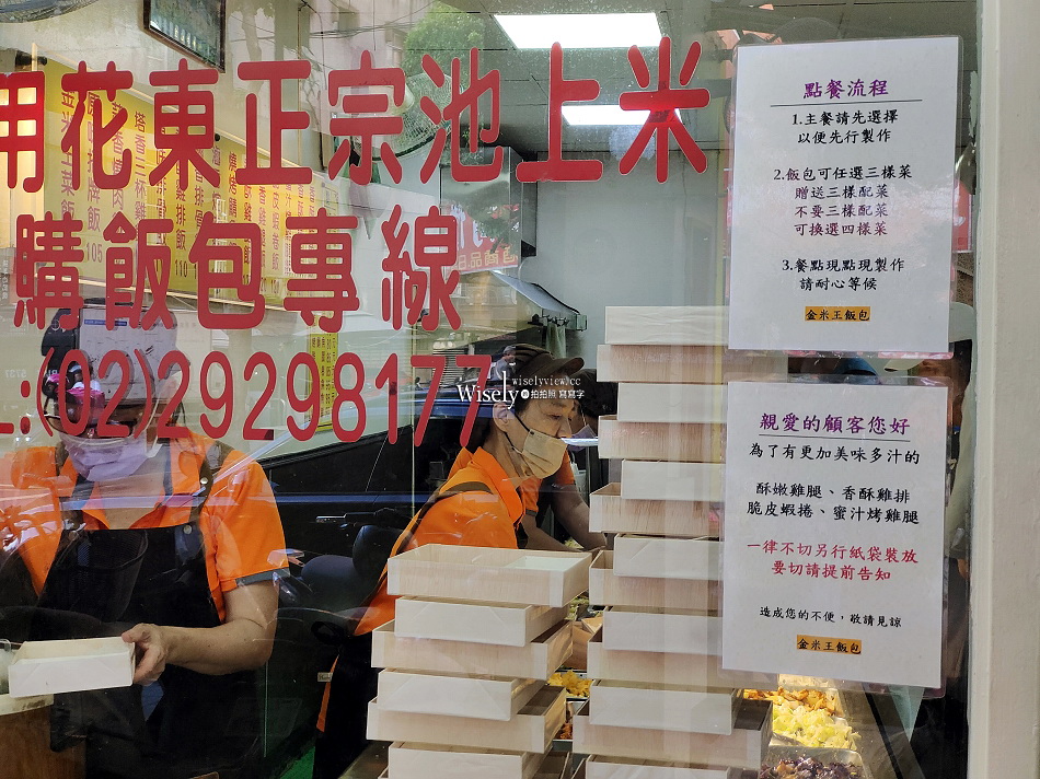 金米王飯包︱樂華夜市︱永和便當︱雞腿飯.排骨飯︱捷運頂溪站 金米王飯包︱樂華夜市︱永和便當︱雞腿飯.排骨飯︱捷運頂溪站