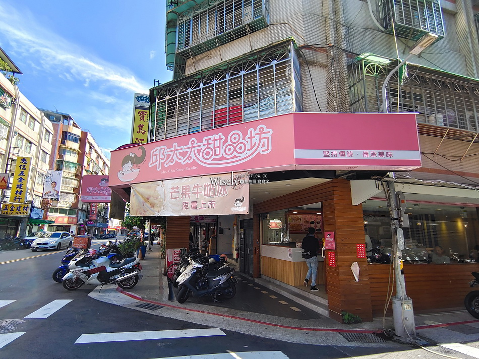 邱太太甜品坊︱榮星花園刨冰店︱招牌芋泥冰加花生︱捷運中山國中站 邱太太甜品坊︱榮星花園刨冰店︱招牌芋泥冰加花生︱捷運中山國中站