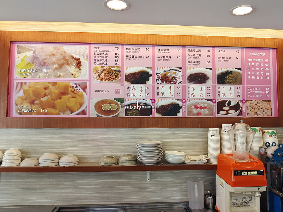 邱太太甜品坊︱榮星花園刨冰店︱招牌芋泥冰加花生︱捷運中山國中站 邱太太甜品坊︱榮星花園刨冰店︱招牌芋泥冰加花生︱捷運中山國中站