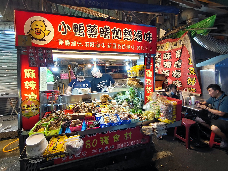 小鴨藥膳加熱滷味.景美總店︱台北景美夜市︱四種風味任選︱捷運景美站