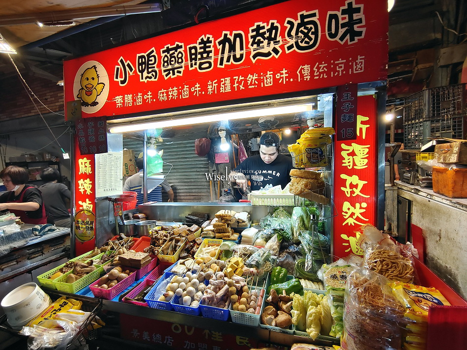 小鴨藥膳加熱滷味.景美總店︱台北景美夜市︱四種風味任選︱捷運景美站