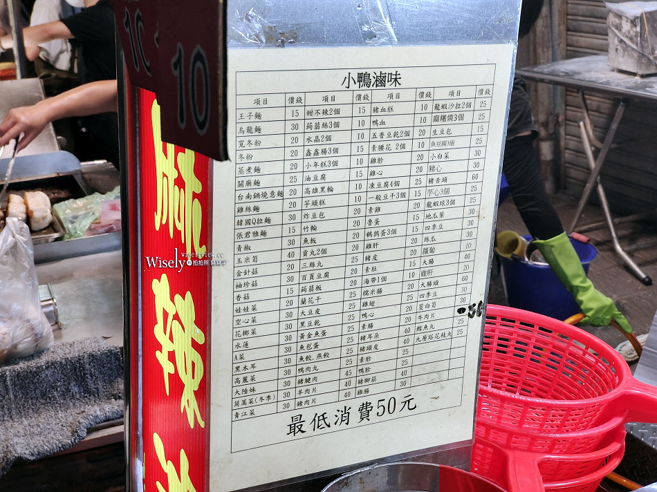小鴨藥膳加熱滷味.景美總店︱台北景美夜市︱四種風味任選︱捷運景美站