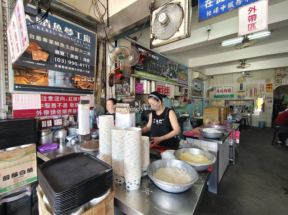 林場肉羹︱宜蘭50多年老店︱銅板均一價60元︱羅東林業文化園區美食 林場肉羹︱宜蘭50多年老店︱銅板均一價60元︱羅東林業文化園區美食