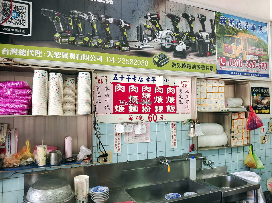 林場肉羹︱宜蘭50多年老店︱銅板均一價60元︱羅東林業文化園區美食 林場肉羹︱宜蘭50多年老店︱銅板均一價60元︱羅東林業文化園區美食