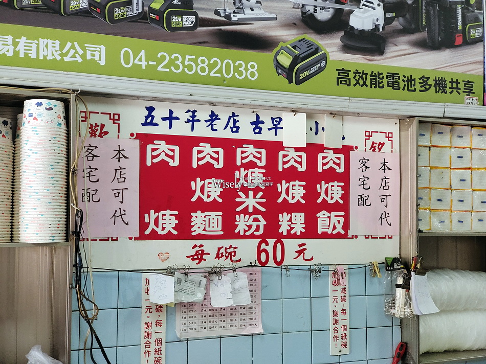 林場肉羹︱宜蘭50多年老店︱銅板均一價60元︱羅東林業文化園區美食 林場肉羹︱宜蘭50多年老店︱銅板均一價60元︱羅東林業文化園區美食