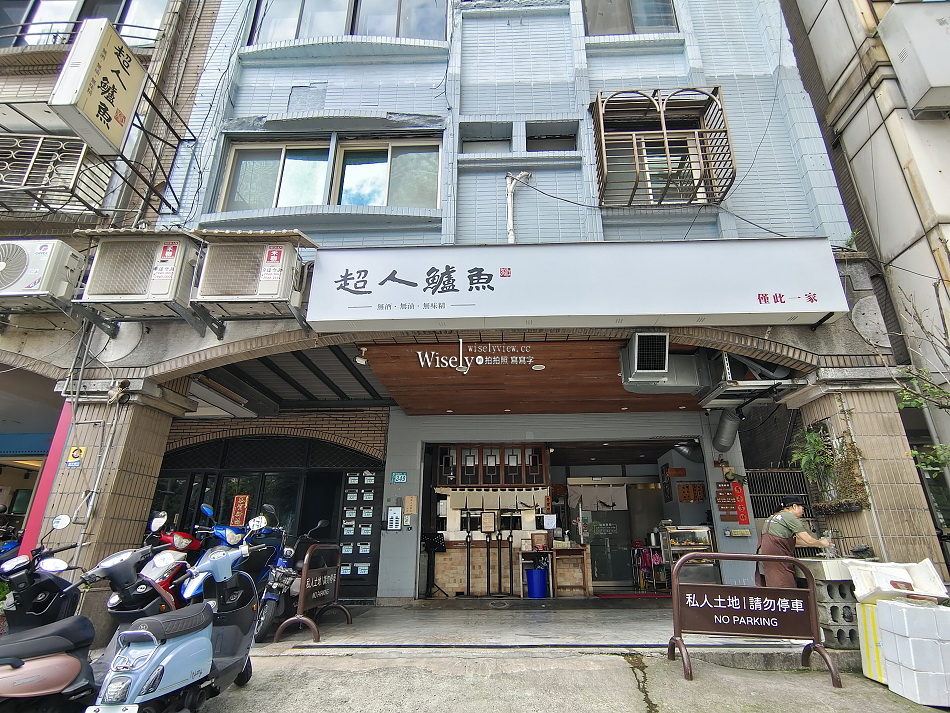 超人鱸魚︱新店30年老店有低消︱米其林必比登推薦︱捷運新店區公所站 超人鱸魚︱新店30年老店有低消︱米其林必比登推薦︱捷運新店區公所站