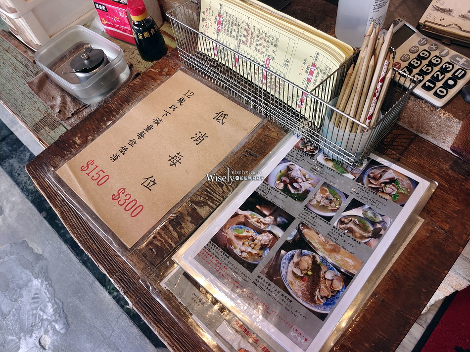 超人鱸魚︱新店30年老店有低消︱米其林必比登推薦︱捷運新店區公所站 超人鱸魚︱新店30年老店有低消︱米其林必比登推薦︱捷運新店區公所站