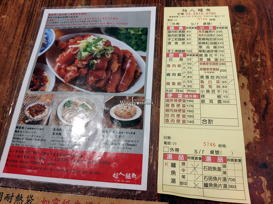 超人鱸魚︱新店30年老店有低消︱米其林必比登推薦︱捷運新店區公所站 超人鱸魚︱新店30年老店有低消︱米其林必比登推薦︱捷運新店區公所站