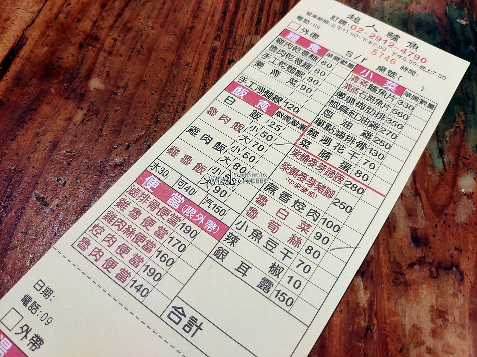 超人鱸魚︱新店30年老店有低消︱米其林必比登推薦︱捷運新店區公所站 超人鱸魚︱新店30年老店有低消︱米其林必比登推薦︱捷運新店區公所站