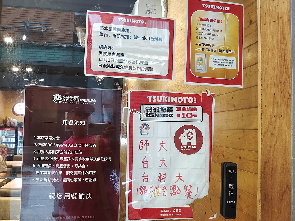 築本屋公館店︱台大百元平價日式食堂︱白飯生菜吃到飽︱捷運公館站 築本屋公館店︱台大百元平價日式食堂︱白飯生菜吃到飽︱捷運公館站