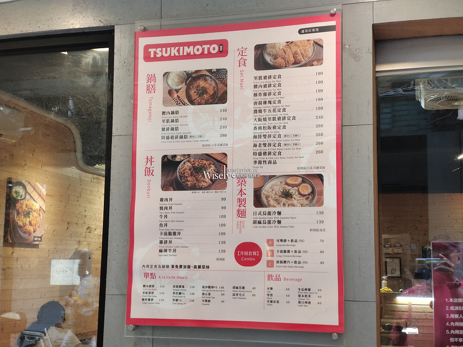 築本屋公館店︱台大百元平價日式食堂︱白飯生菜吃到飽︱捷運公館站 築本屋公館店︱台大百元平價日式食堂︱白飯生菜吃到飽︱捷運公館站