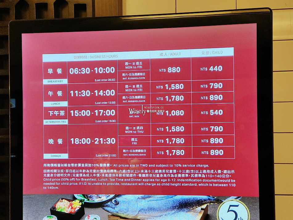 JR東日本鉑麗安︱日本縱斷美食祭︱鄉土旬味自助餐吃到飽︱捷運南京復興站