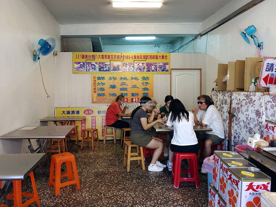 益旺蝦餅.魩仔魚羹︱宜蘭頭城︱大溪漁港︱現炸海鮮小吃