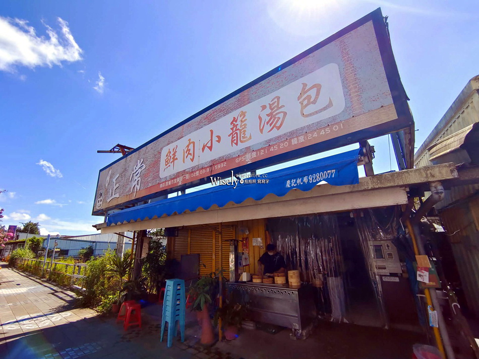 正常鮮肉小籠包店︱宜蘭車站︱宜蘭轉運站︱手工現包多湯汁可內用 正常鮮肉小籠包店︱宜蘭車站︱宜蘭轉運站︱手工現包多湯汁可內用