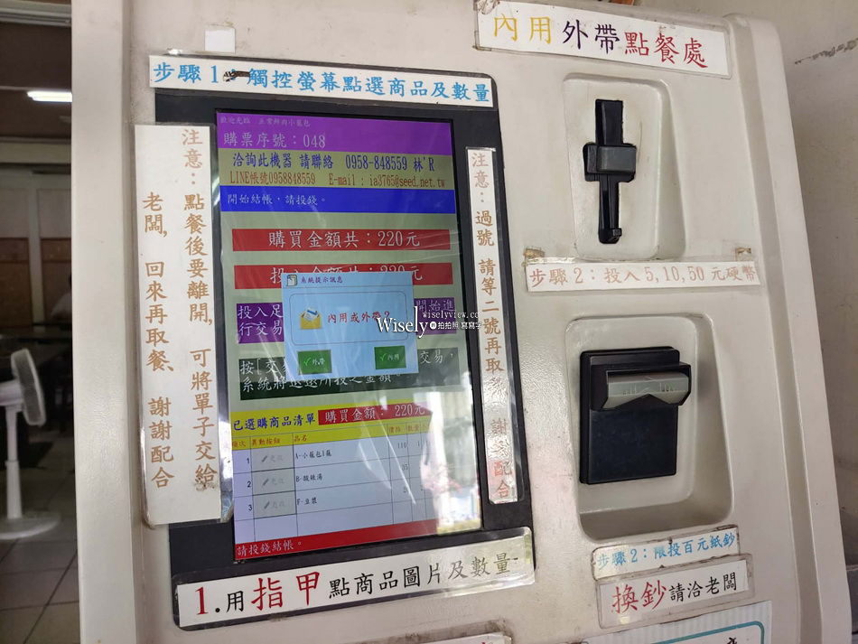 正常鮮肉小籠包店︱宜蘭車站︱宜蘭轉運站︱手工現包多湯汁可內用 正常鮮肉小籠包店︱宜蘭車站︱宜蘭轉運站︱手工現包多湯汁可內用