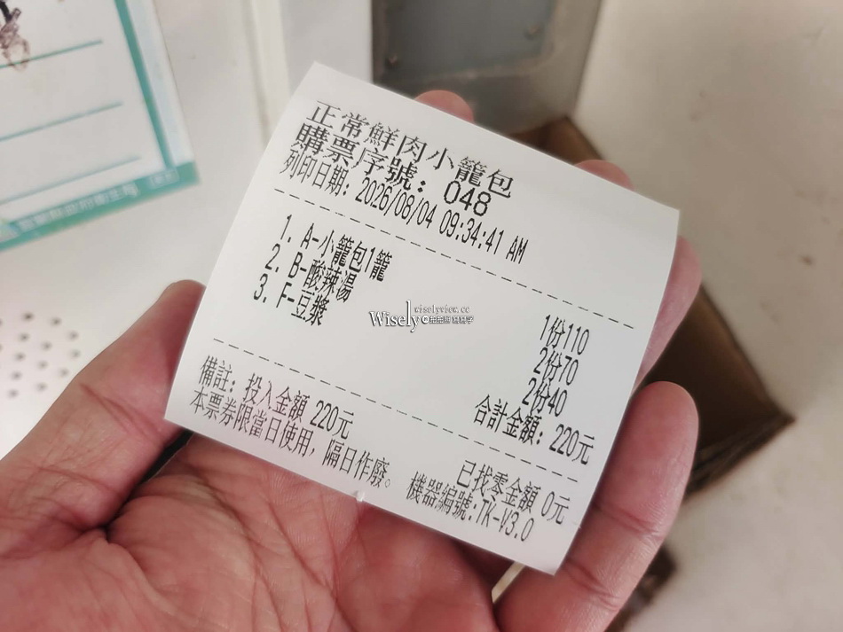 正常鮮肉小籠包店︱宜蘭車站︱宜蘭轉運站︱手工現包多湯汁可內用 正常鮮肉小籠包店︱宜蘭車站︱宜蘭轉運站︱手工現包多湯汁可內用