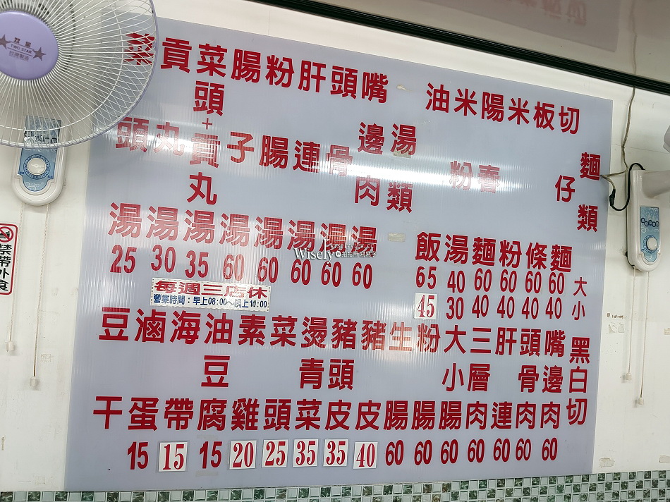 丹丹米粉湯︱木柵市場黑白切︱銅板湯麵飯小吃︱捷運木柵站 丹丹米粉湯︱木柵市場黑白切︱銅板湯麵飯小吃︱捷運木柵站