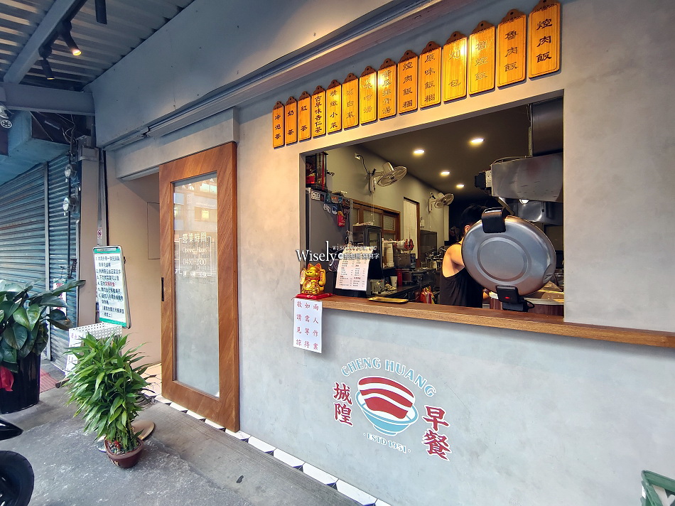 城隍早餐店︱宜蘭老店改裝菜單︱主打焢肉飯刈包︱新舊食記對照 城隍早餐店︱宜蘭老店改裝菜單︱主打焢肉飯刈包︱新舊食記對照