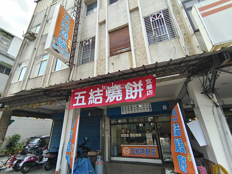 五結燒餅宜蘭店︱海五結燒餅店(新址)︱手工現做︱宜蘭市復興路美食
