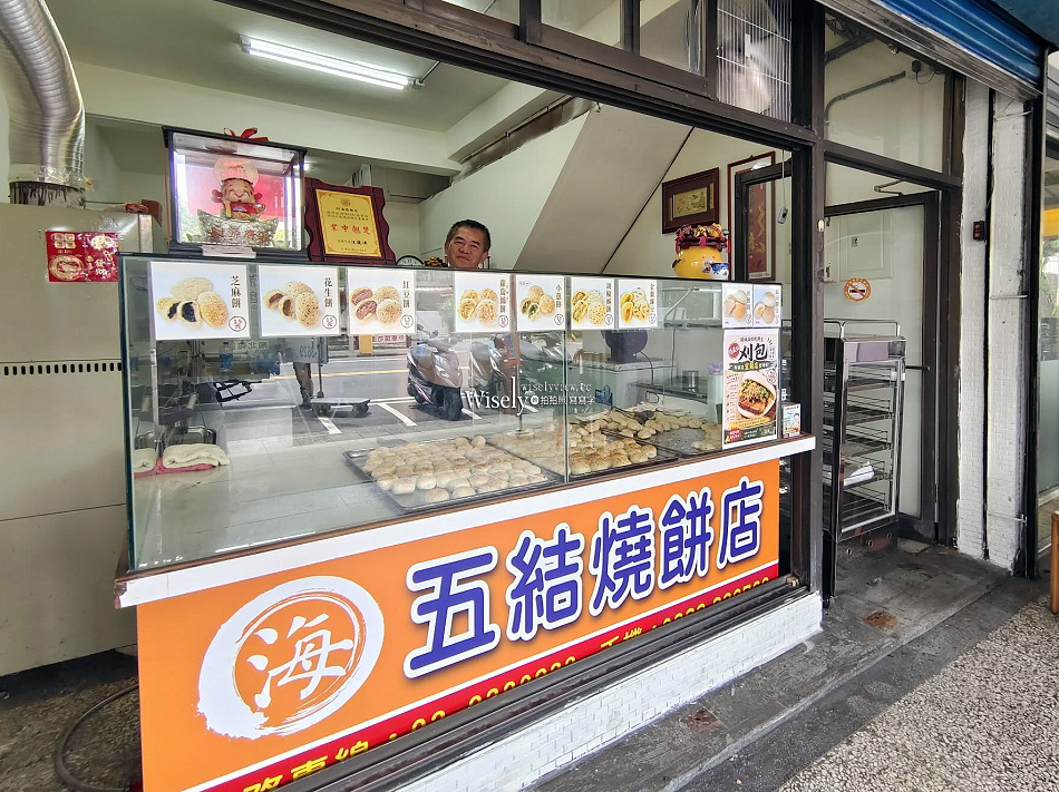 五結燒餅宜蘭店︱海五結燒餅店(新址)︱手工現做︱宜蘭市復興路美食