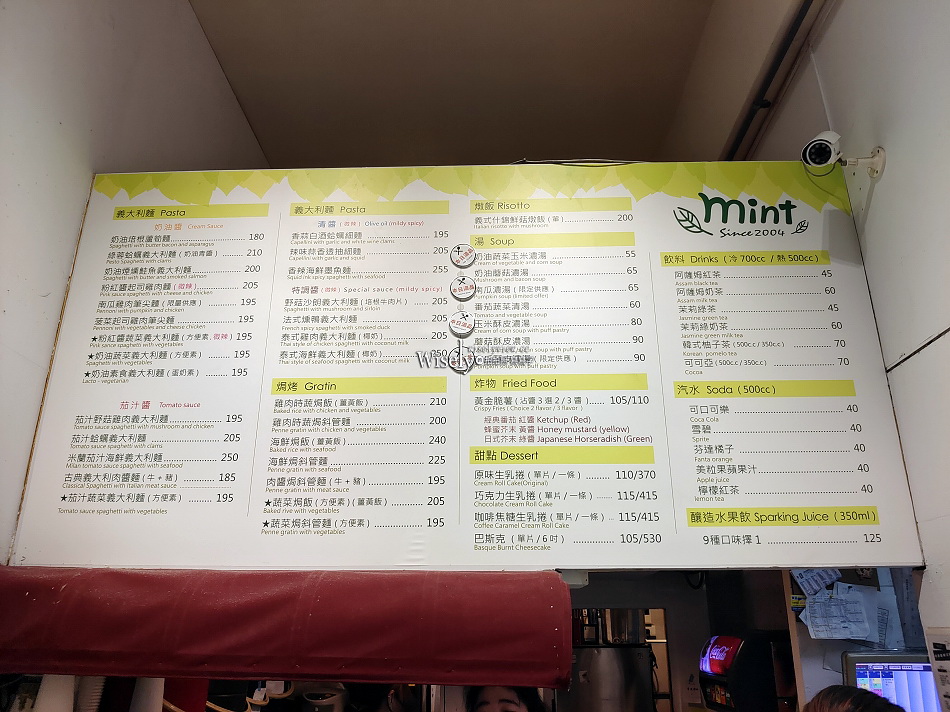 MINT PASTA.綠薄荷麵食坊︱景美夜市︱世新美食︱捷運景美站︱新舊食記 MINT PASTA.綠薄荷麵食坊︱景美夜市︱世新美食︱捷運景美站︱新舊食記