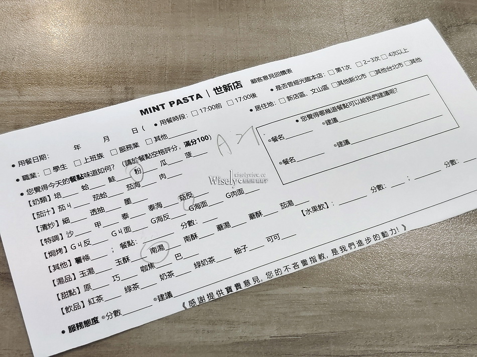 MINT PASTA.綠薄荷麵食坊︱景美夜市︱世新美食︱捷運景美站︱新舊食記 MINT PASTA.綠薄荷麵食坊︱景美夜市︱世新美食︱捷運景美站︱新舊食記