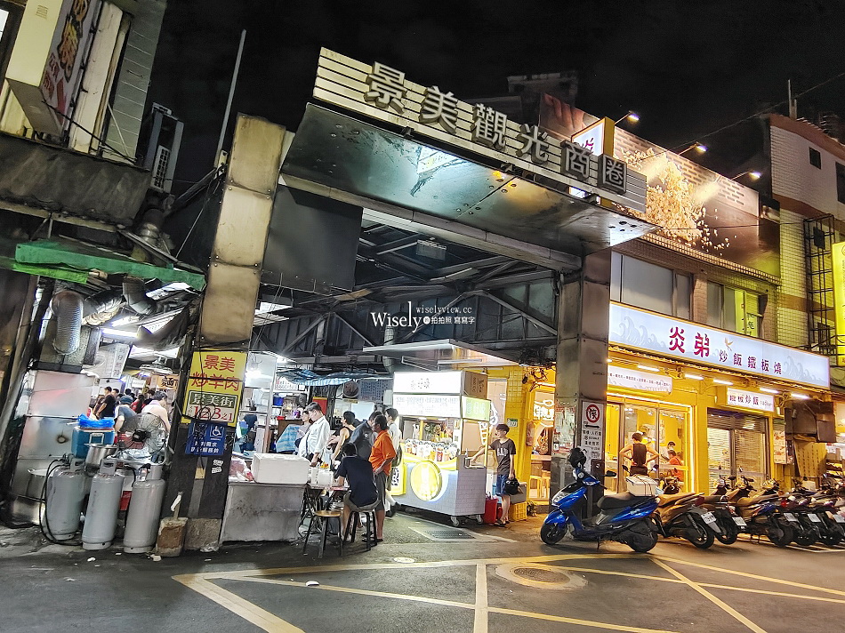 正傳統口味香景美好吃豆花︱景美夜市平價多口味刨冰豆花︱捷運景美站 正傳統口味香景美好吃豆花︱景美夜市平價多口味刨冰豆花︱捷運景美站