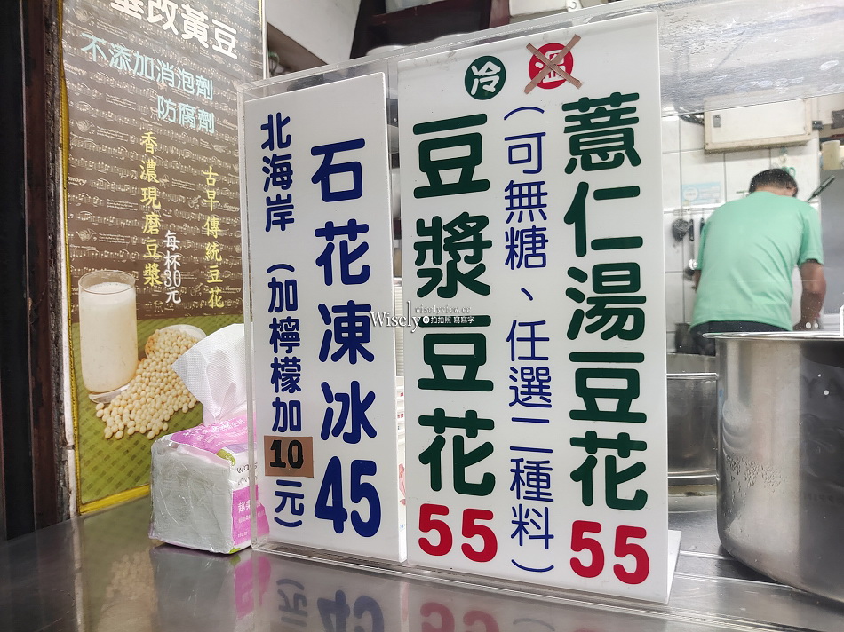 正傳統口味香景美好吃豆花︱景美夜市平價多口味刨冰豆花︱捷運景美站 正傳統口味香景美好吃豆花︱景美夜市平價多口味刨冰豆花︱捷運景美站