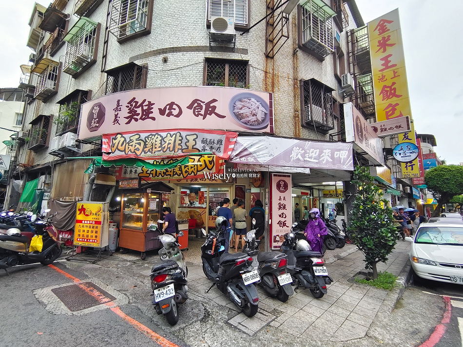 曾紅嘉義雞肉飯︱永和樂華夜市︱保平路便當︱必吃滷炸雞腿︱捷運頂溪站 曾紅嘉義雞肉飯︱永和樂華夜市︱保平路便當︱必吃滷炸雞腿︱捷運頂溪站