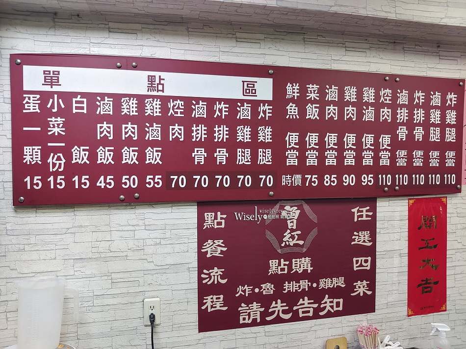 曾紅嘉義雞肉飯︱永和樂華夜市︱保平路便當︱必吃滷炸雞腿︱捷運頂溪站 曾紅嘉義雞肉飯︱永和樂華夜市︱保平路便當︱必吃滷炸雞腿︱捷運頂溪站