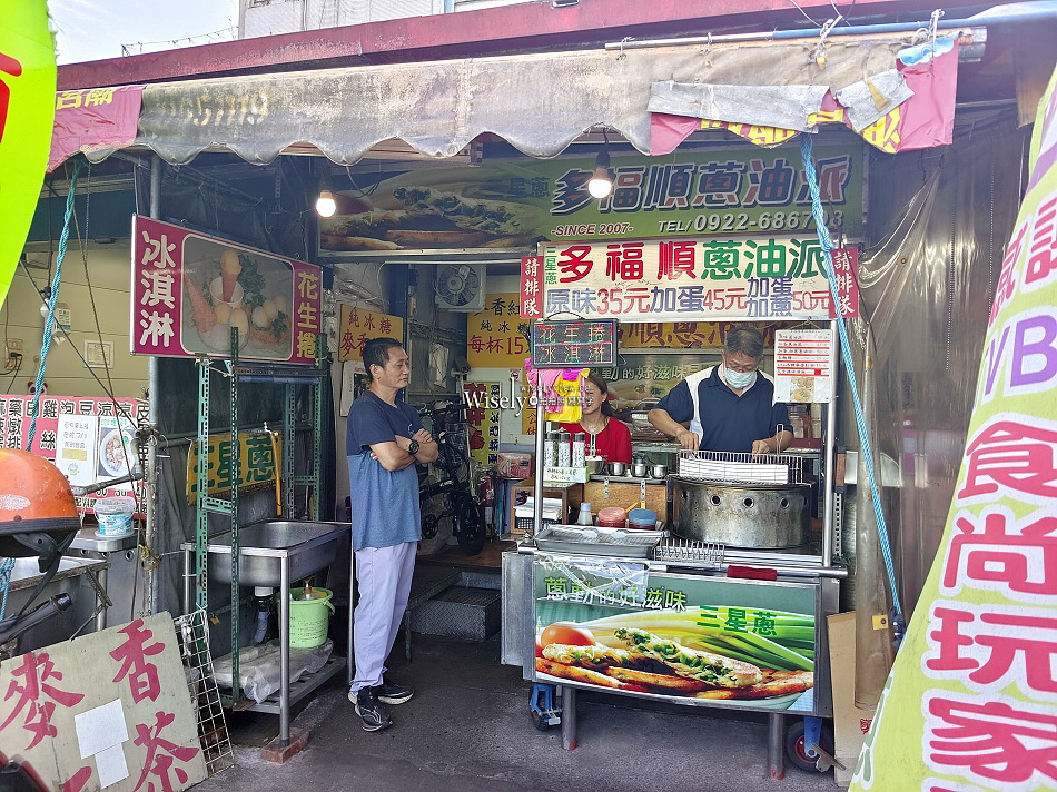 多福順蔥油派︱口感脆酥內容紮實銅板小吃︱宜蘭南方澳廟口美食 多福順蔥油派︱口感脆酥內容紮實銅板小吃︱宜蘭南方澳廟口美食