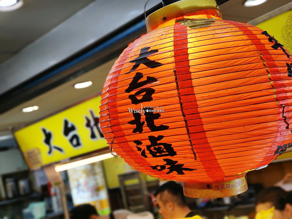 大台北平價滷味︱師大夜市深夜小吃︱價格平實滷汁香︱捷運古亭站 大台北平價滷味︱師大夜市深夜小吃︱價格平實滷汁香︱捷運古亭站