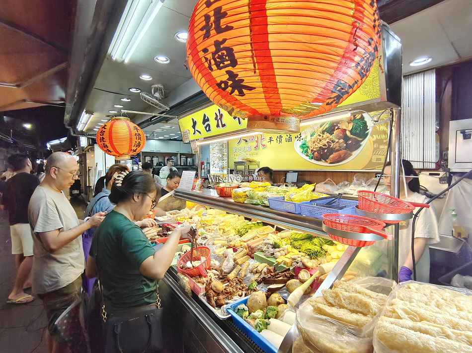 大台北平價滷味︱師大夜市深夜小吃︱價格平實滷汁香︱捷運古亭站 大台北平價滷味︱師大夜市深夜小吃︱價格平實滷汁香︱捷運古亭站