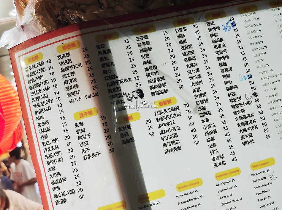 大台北平價滷味︱師大夜市深夜小吃︱價格平實滷汁香︱捷運古亭站 大台北平價滷味︱師大夜市深夜小吃︱價格平實滷汁香︱捷運古亭站