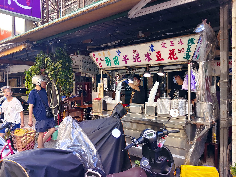 三重美食.後竹圍無名豆花︱銅板價古早味︱米苔目芋泥冰︱三和國中捷運站