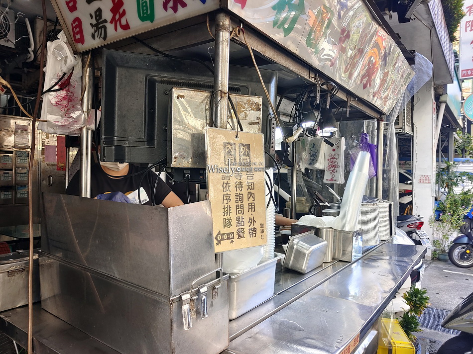 三重美食.後竹圍無名豆花︱銅板價古早味︱米苔目芋泥冰︱三和國中捷運站