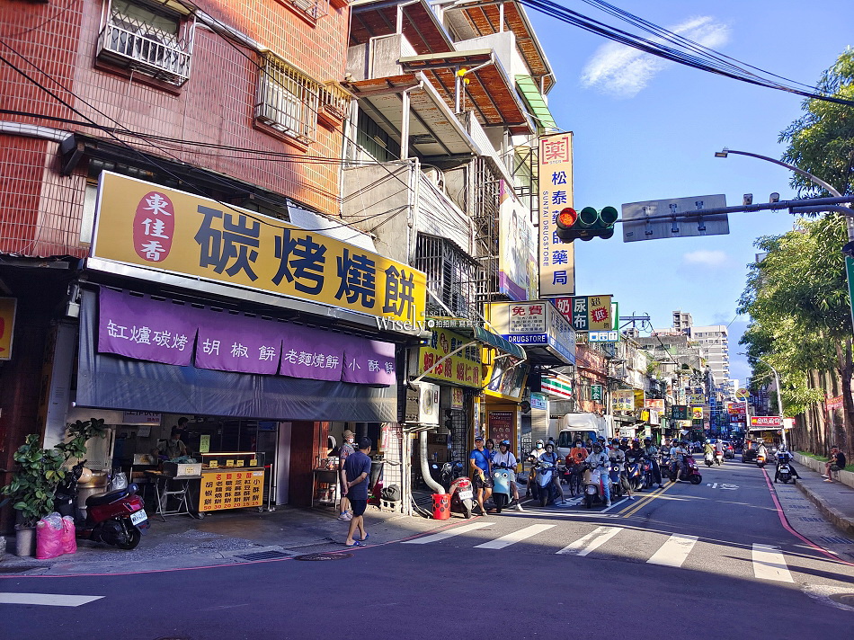 東佳香碳烤燒餅︱胡椒餅.小酥餅.紅豆酥餅︱大同北路小吃︱捷運台北橋站 東佳香碳烤燒餅︱胡椒餅.小酥餅.紅豆酥餅︱大同北路小吃︱捷運台北橋站