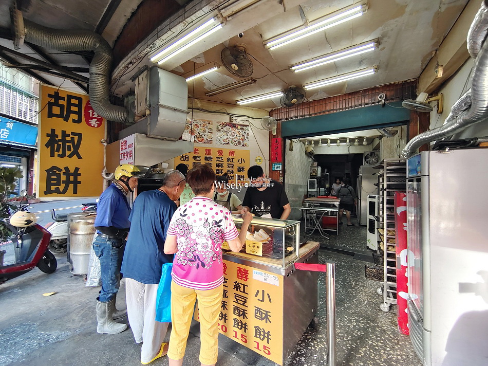 東佳香碳烤燒餅︱胡椒餅.小酥餅.紅豆酥餅︱大同北路小吃︱捷運台北橋站 東佳香碳烤燒餅︱胡椒餅.小酥餅.紅豆酥餅︱大同北路小吃︱捷運台北橋站